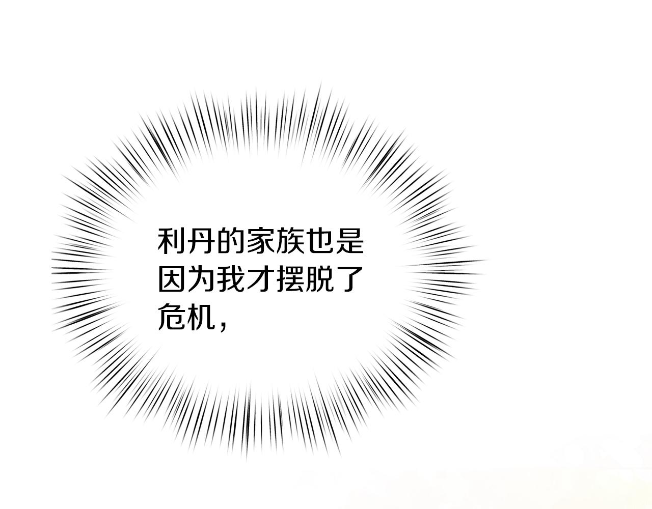 第77话 告白后告别(1/5)-第78话