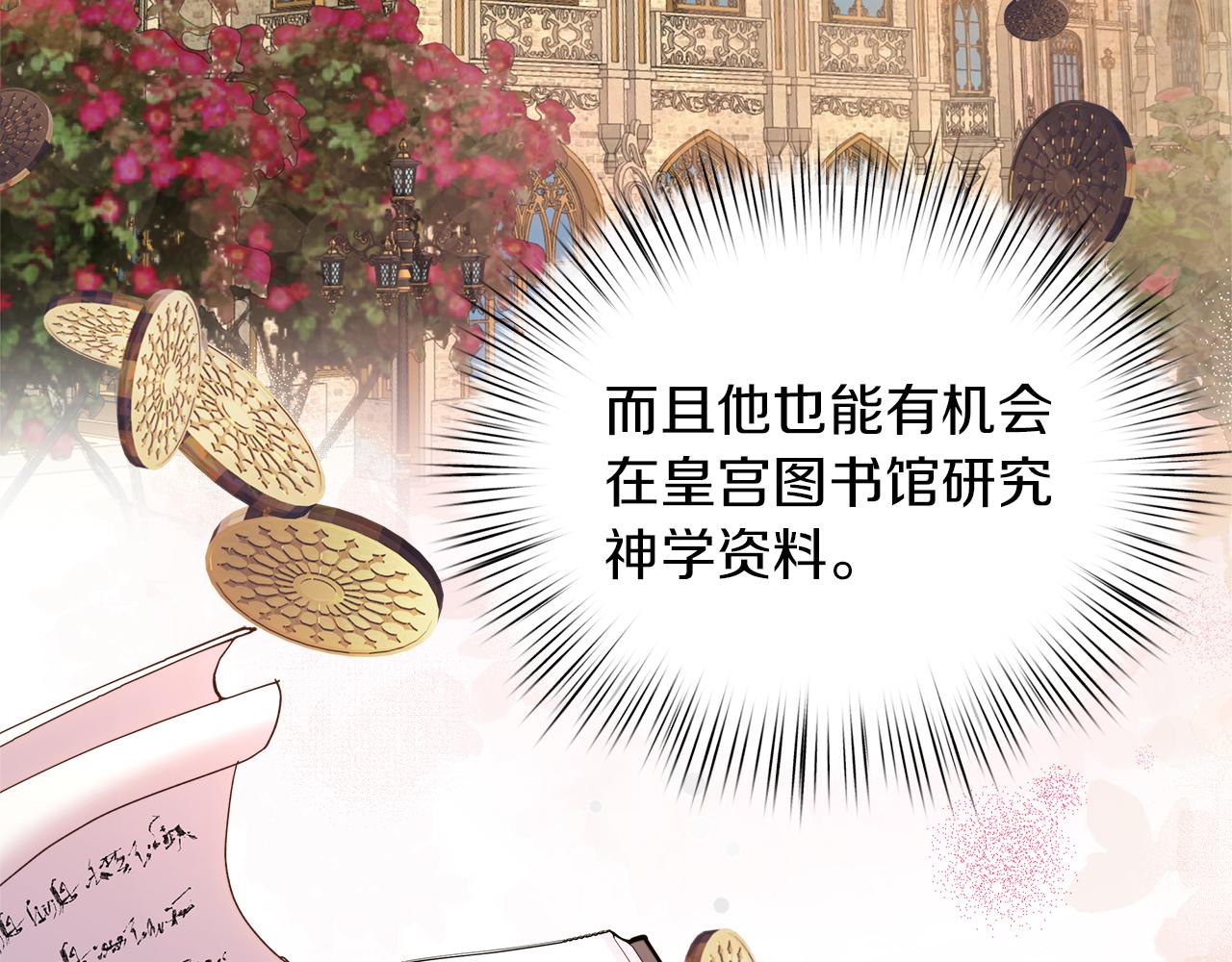 第77话 告白后告别(1/5)-第78话
