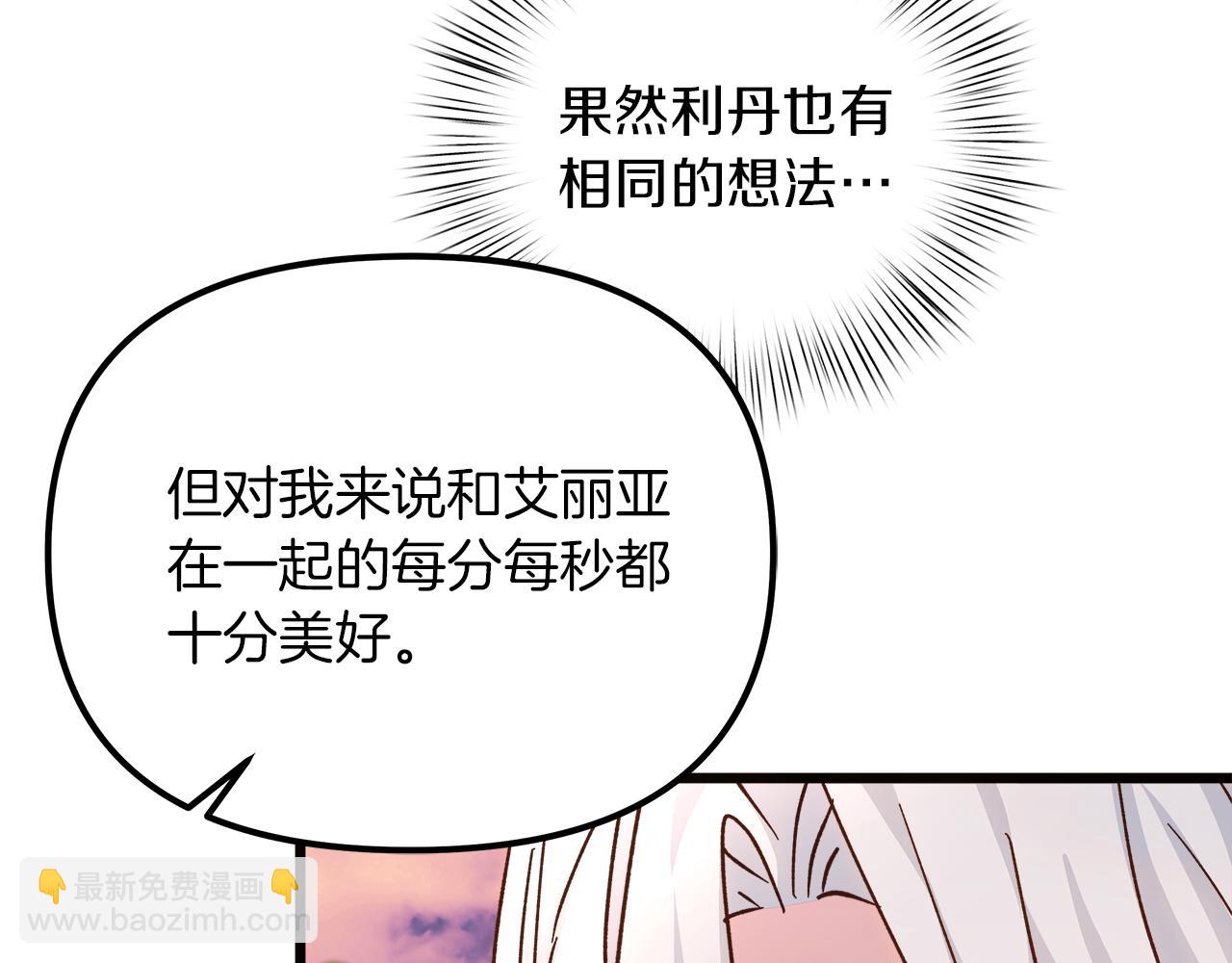 第77话 告白后告别(1/5)-第78话