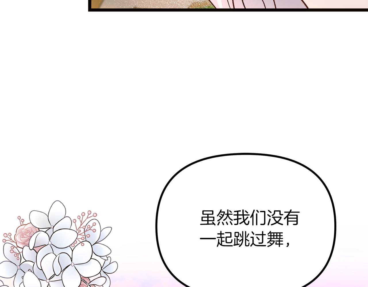 第77话 告白后告别(1/5)-第78话