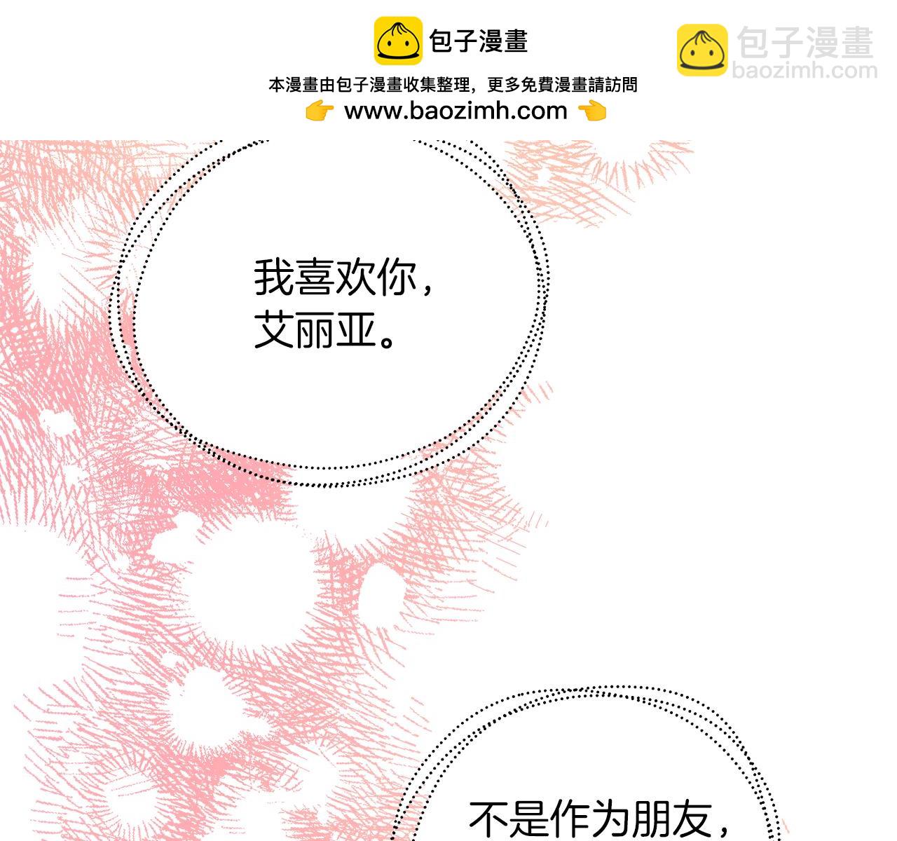 第77话 告白后告别(1/5)-第78话