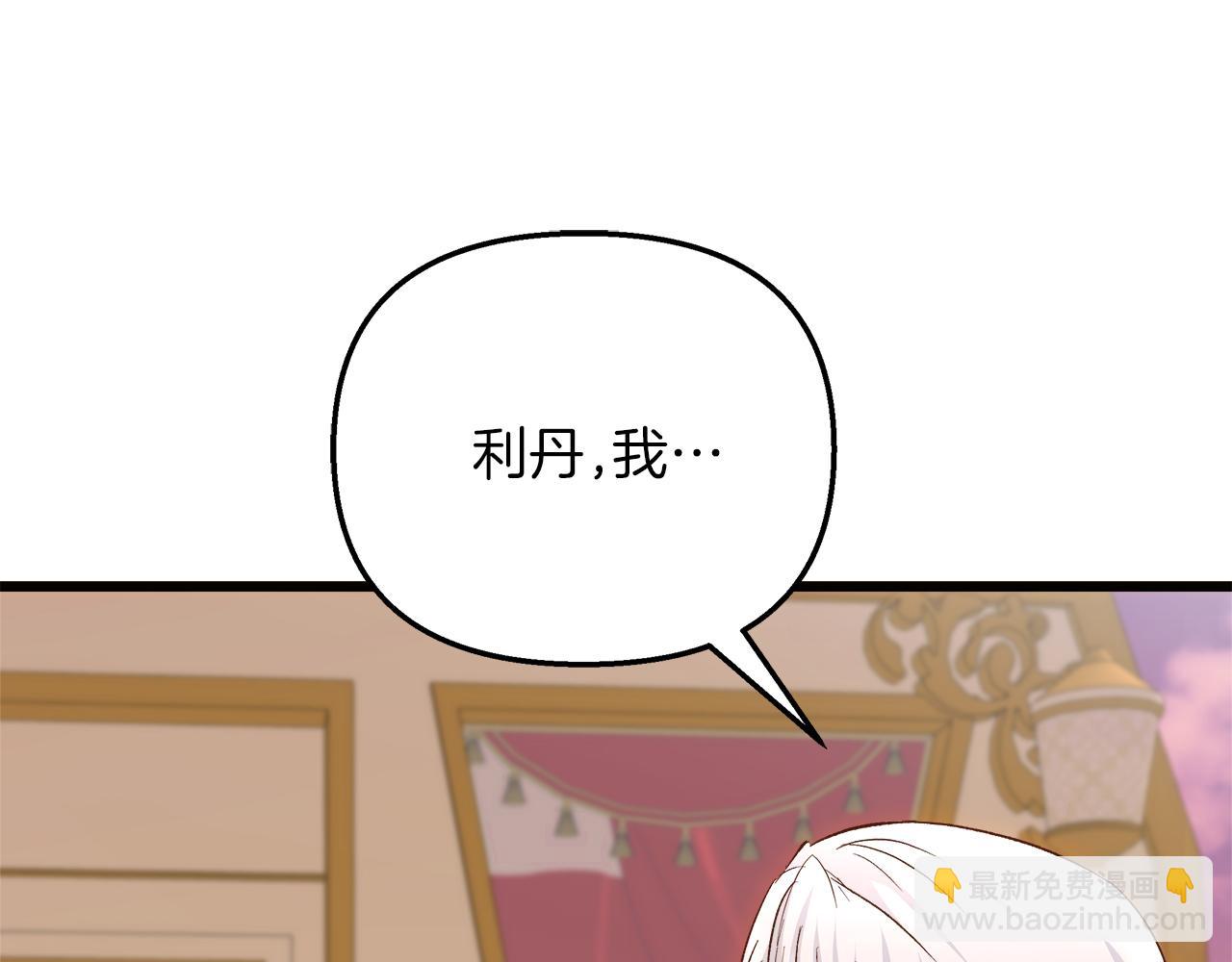 第77话 告白后告别(1/5)-第78话