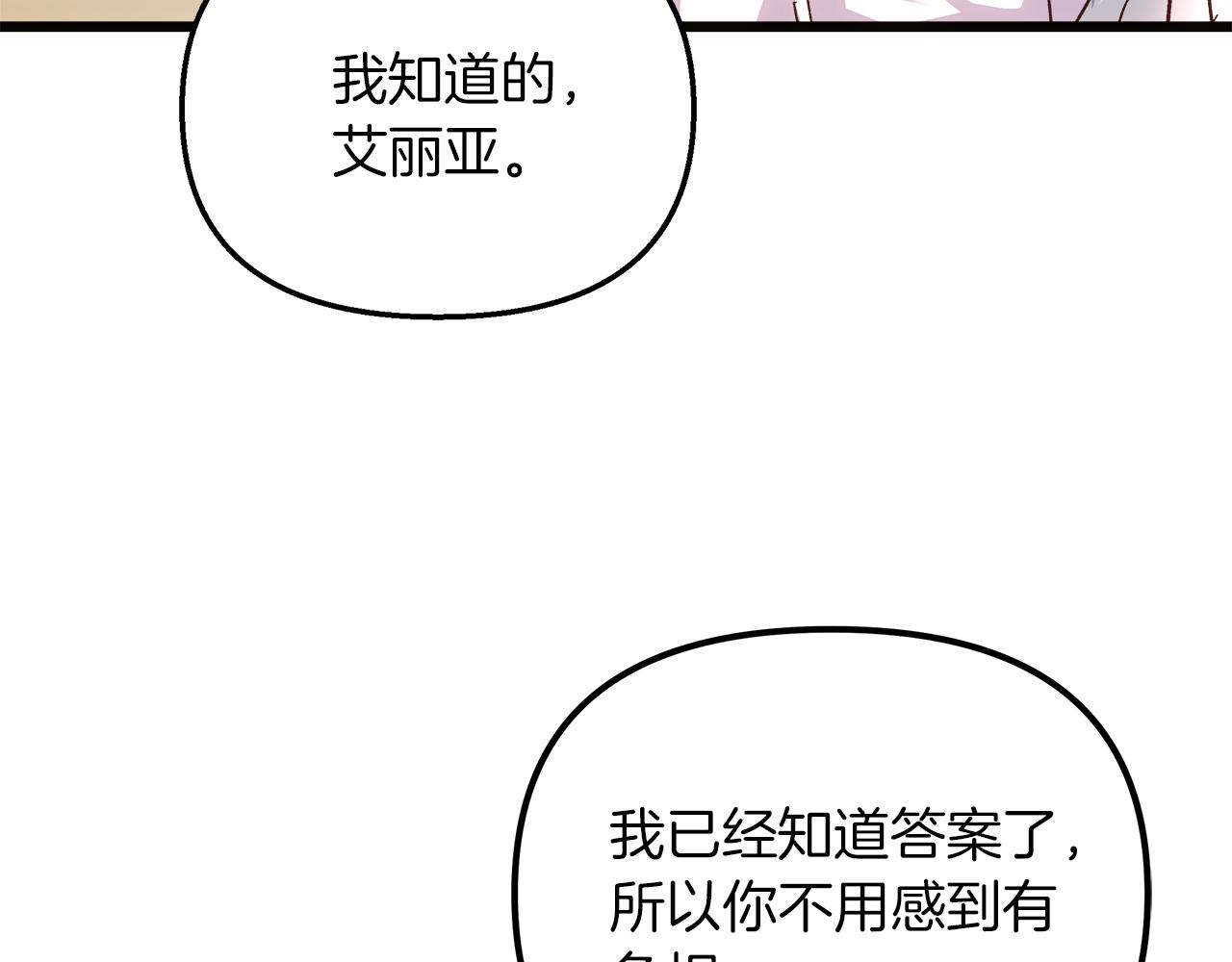 第77话 告白后告别(1/5)-第78话
