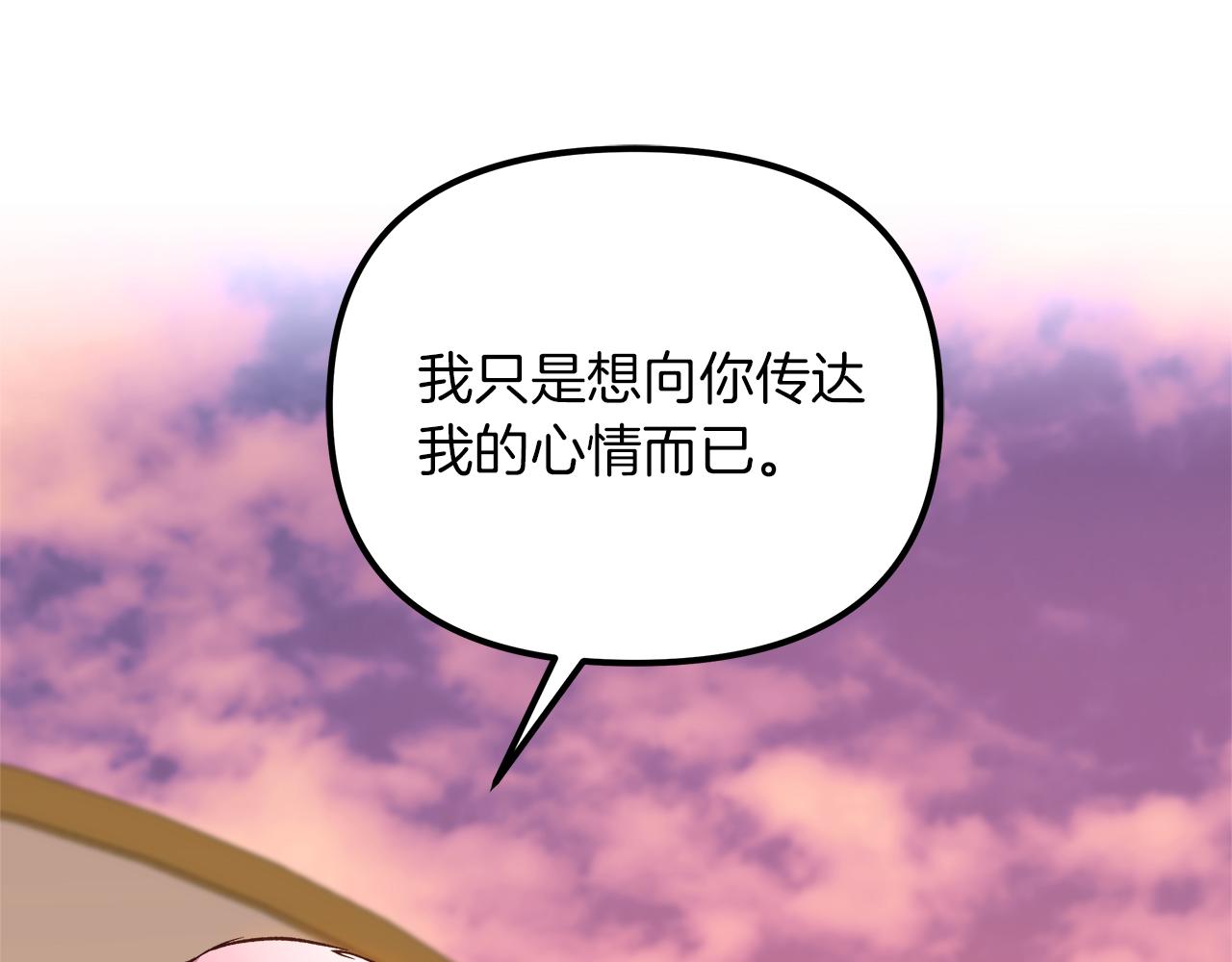 第77话 告白后告别(1/5)-第78话