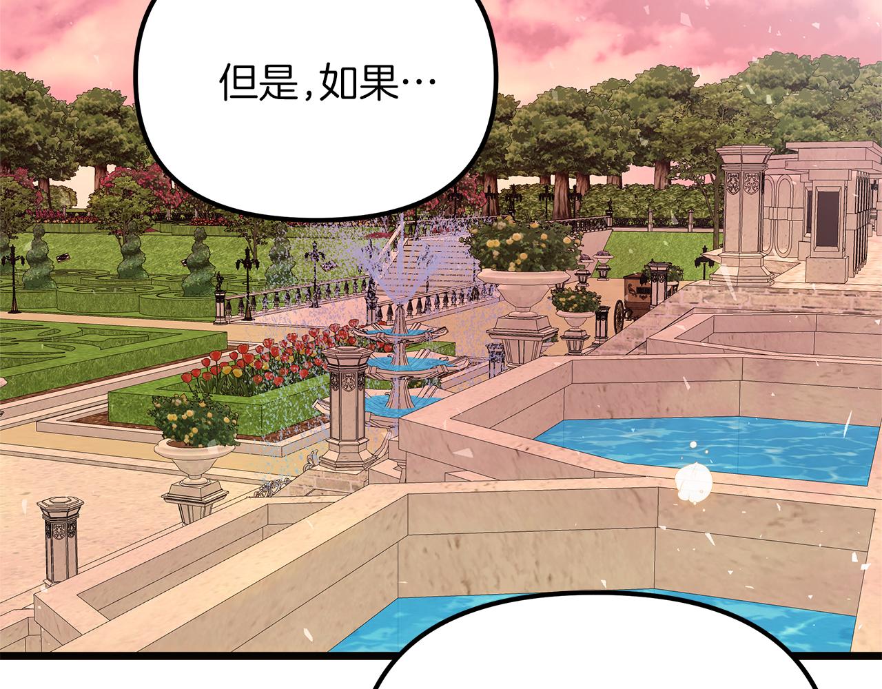 第77话 告白后告别(1/5)-第78话