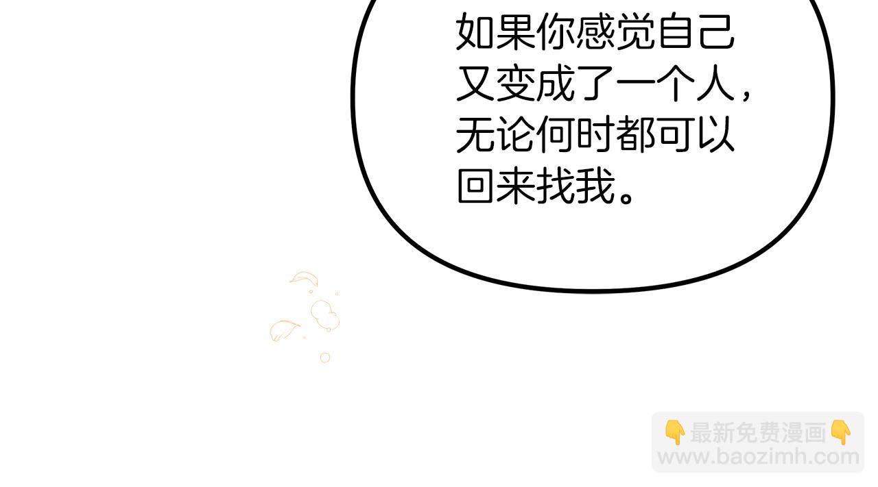 第77话 告白后告别(1/5)-第78话