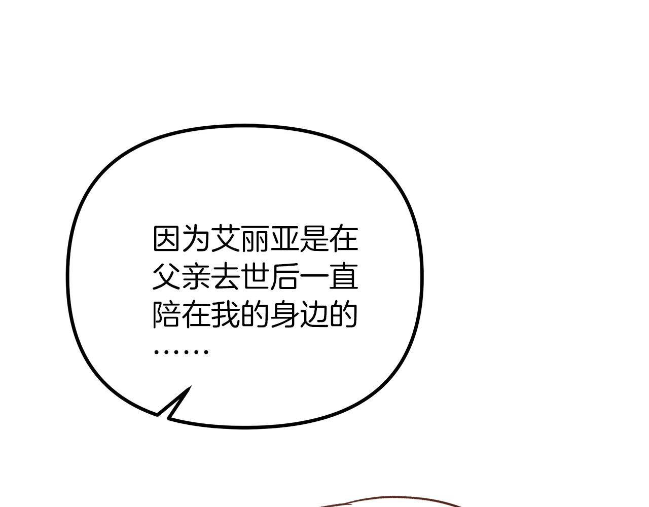 第77话 告白后告别(1/5)-第78话