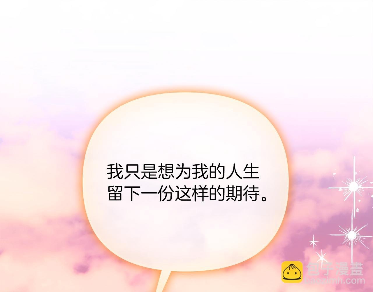 第77话 告白后告别(1/5)-第78话