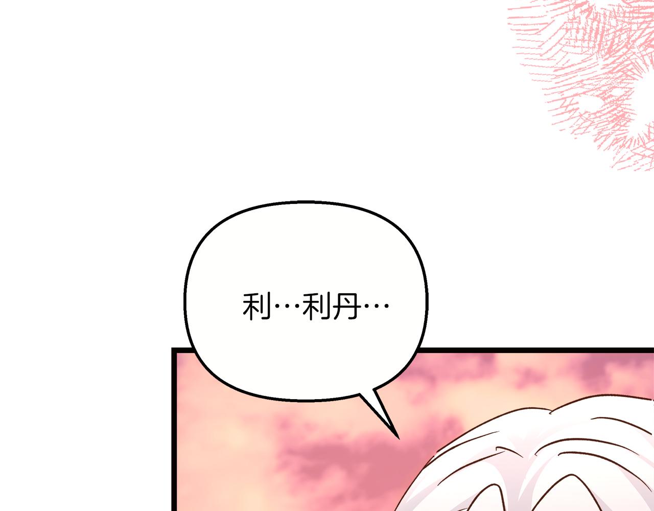 第77话 告白后告别(1/5)-第78话