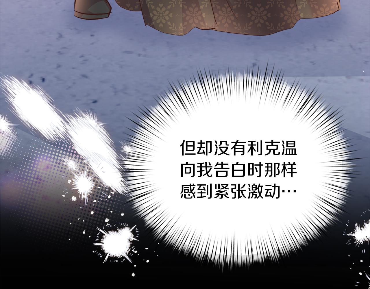第77话 告白后告别(1/5)-第78话