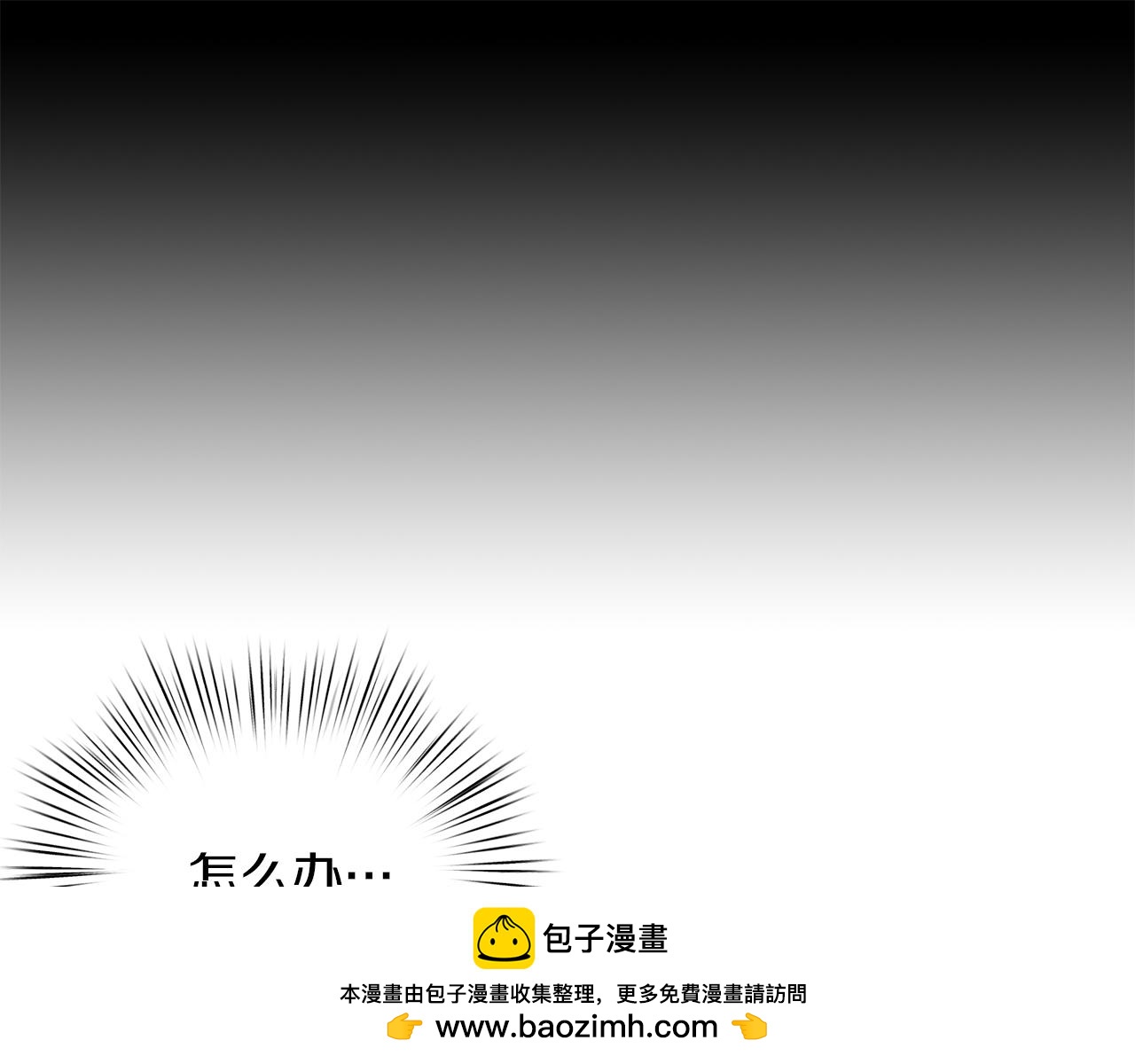 第77话 告白后告别(1/5)-第78话