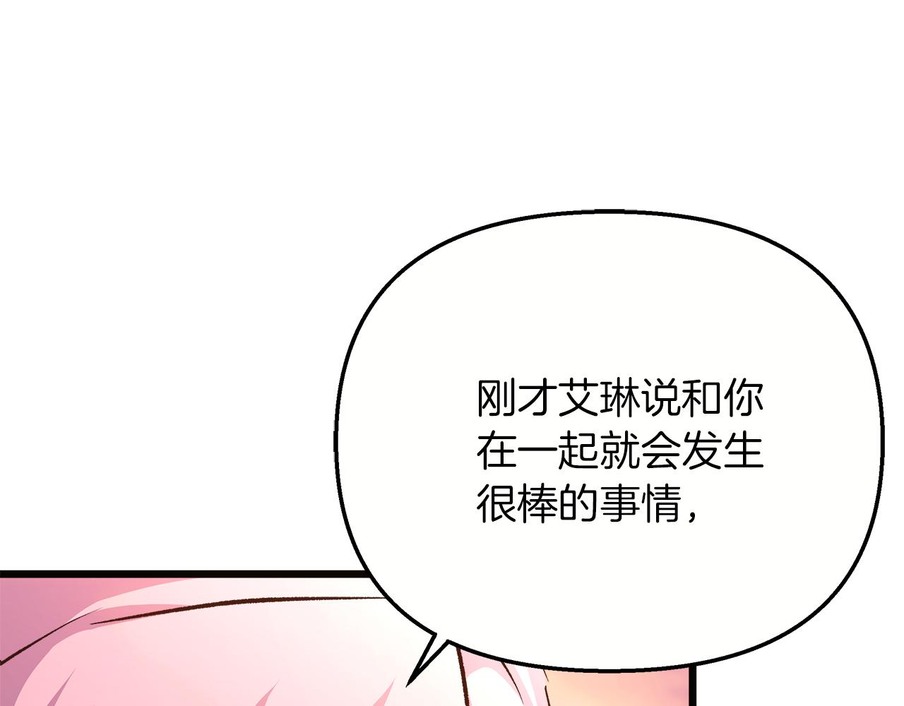 第77话 告白后告别(1/5)-第78话
