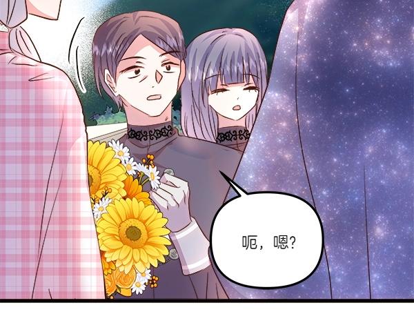第79话 欢迎仪式(1/5)-第80话