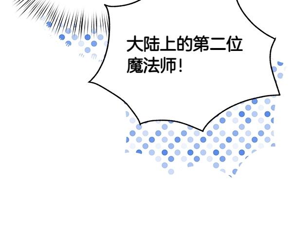 第79话 欢迎仪式(1/5)-第80话