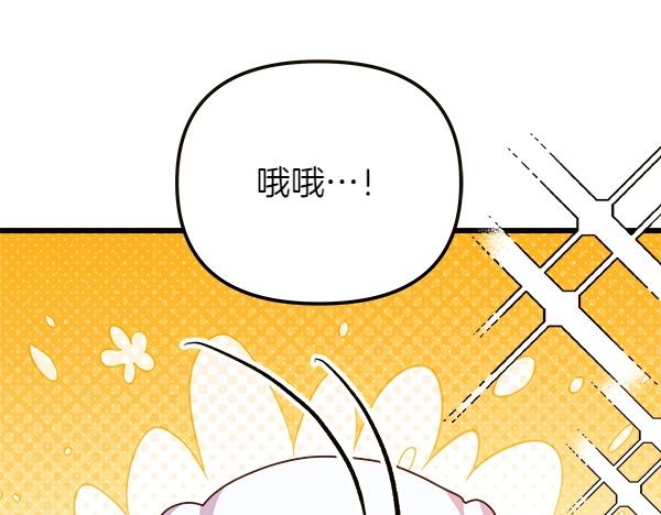 第79话 欢迎仪式(1/5)-第80话