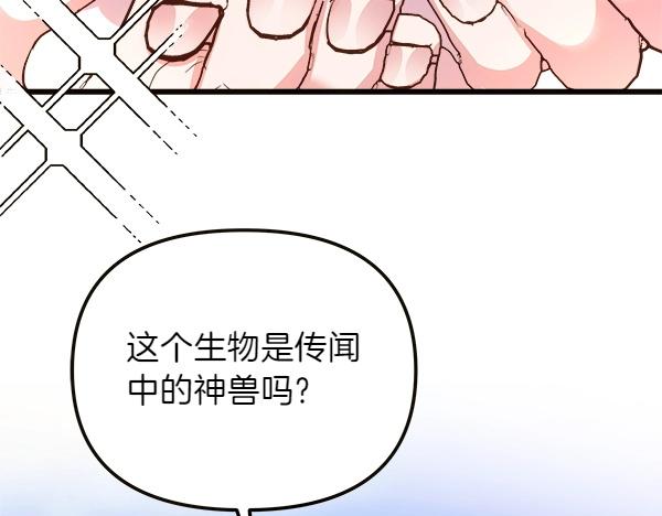 第79话 欢迎仪式(1/5)-第80话