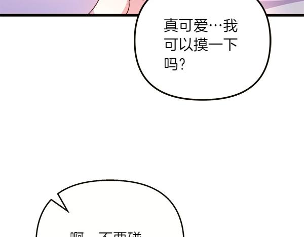 第79话 欢迎仪式(1/5)-第80话