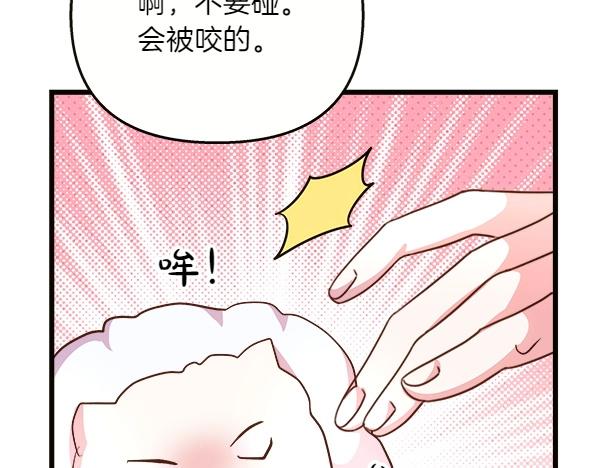 第79话 欢迎仪式(1/5)-第80话