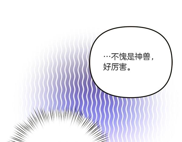 第79话 欢迎仪式(1/5)-第80话