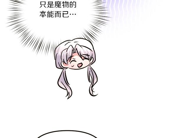 第79话 欢迎仪式(1/5)-第80话