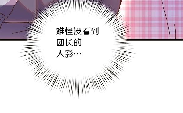 第79话 欢迎仪式(1/5)-第80话