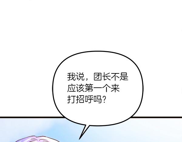 第79话 欢迎仪式(1/5)-第80话