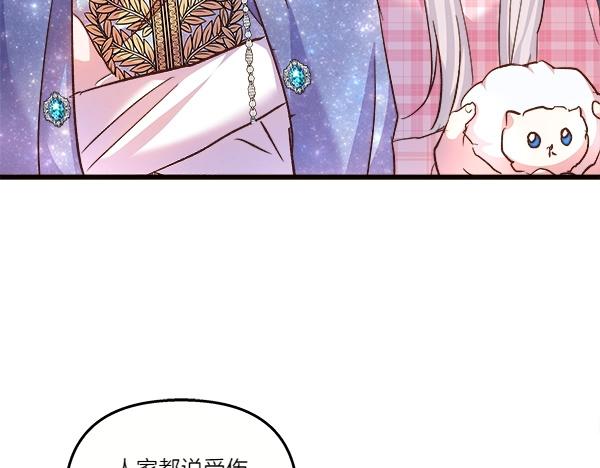 第79话 欢迎仪式(1/5)-第80话