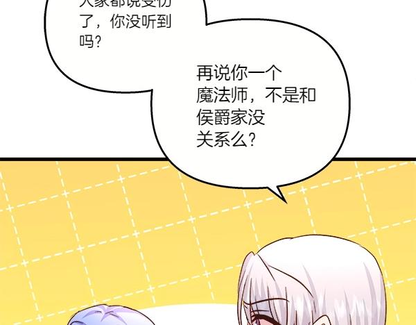 第79话 欢迎仪式(1/5)-第80话
