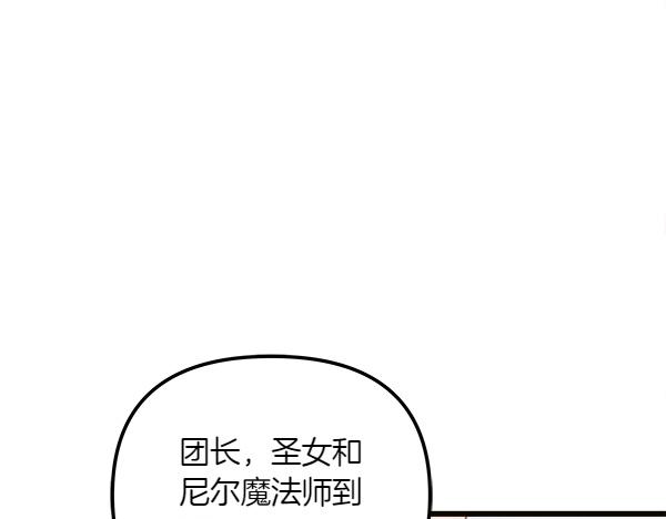 第79话 欢迎仪式(1/5)-第80话