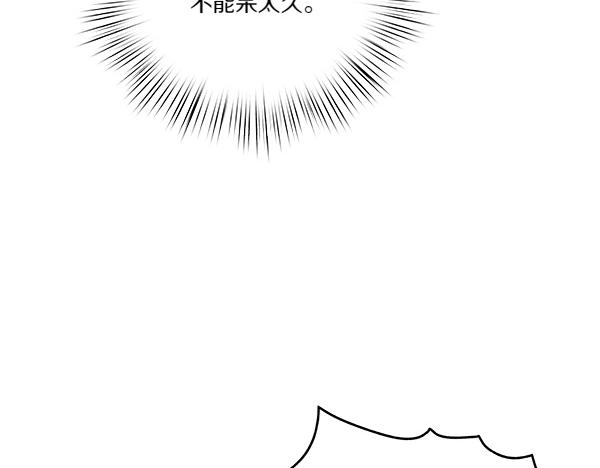 第79话 欢迎仪式(1/5)-第80话