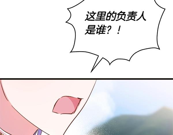第79话 欢迎仪式(1/5)-第80话