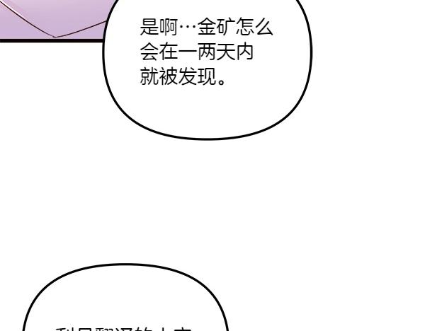 第81话 嫉妒(1/4)-第82话
