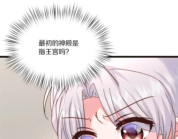第81话 嫉妒(1/4)-第82话