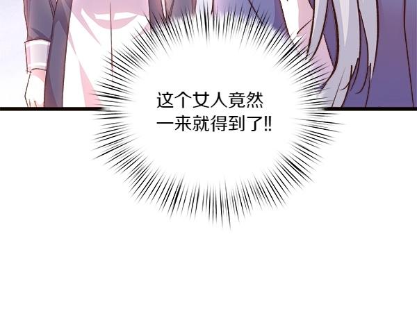 第81话 嫉妒(1/4)-第82话