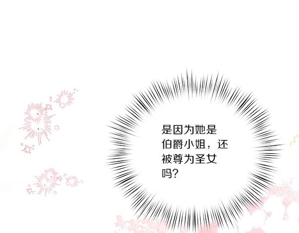 第81话 嫉妒(1/4)-第82话