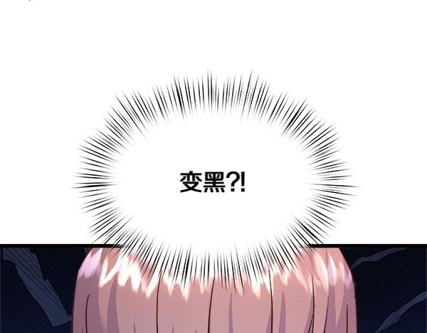 第83话 找到了(1/5)-第84话