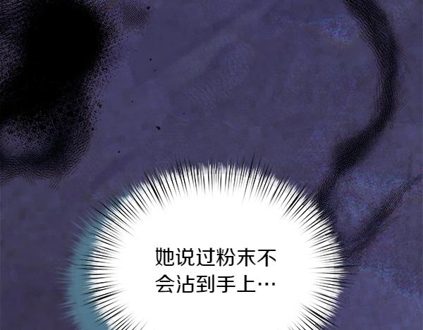 第83话 找到了(1/5)-第84话