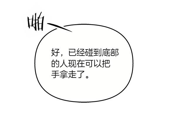 第83话 找到了(1/5)-第84话