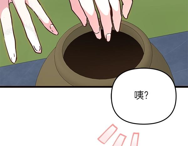 第83话 找到了(1/5)-第84话