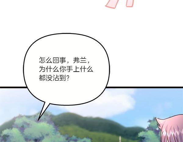 第83话 找到了(1/5)-第84话