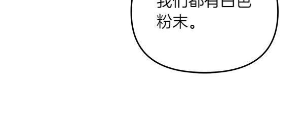 第83话 找到了(1/5)-第84话