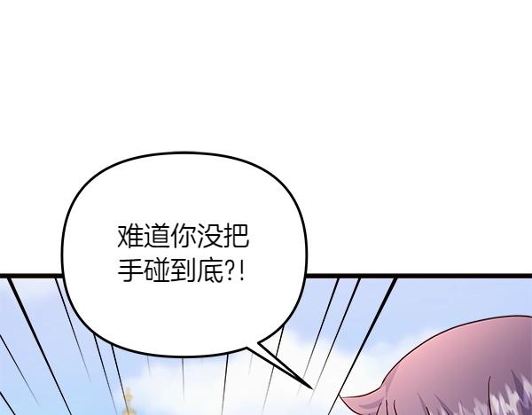 第83话 找到了(1/5)-第84话