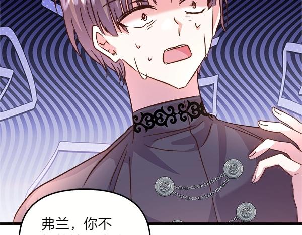 第83话 找到了(1/5)-第84话