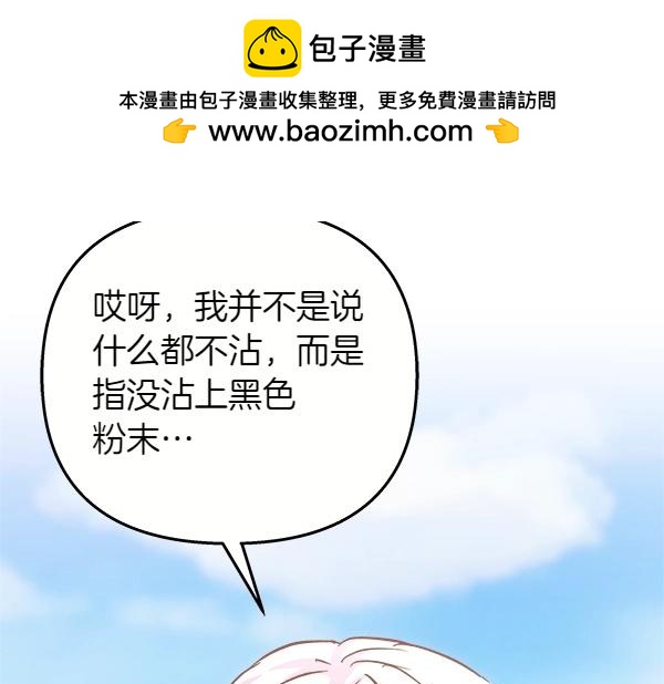 第83话 找到了(1/5)-第84话