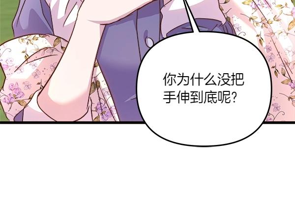 第83话 找到了(1/5)-第84话
