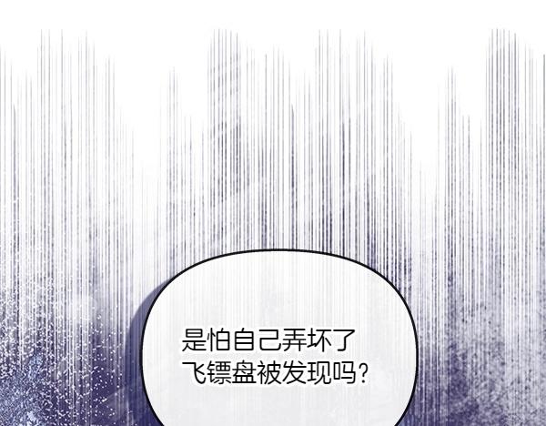 第83话 找到了(1/5)-第84话