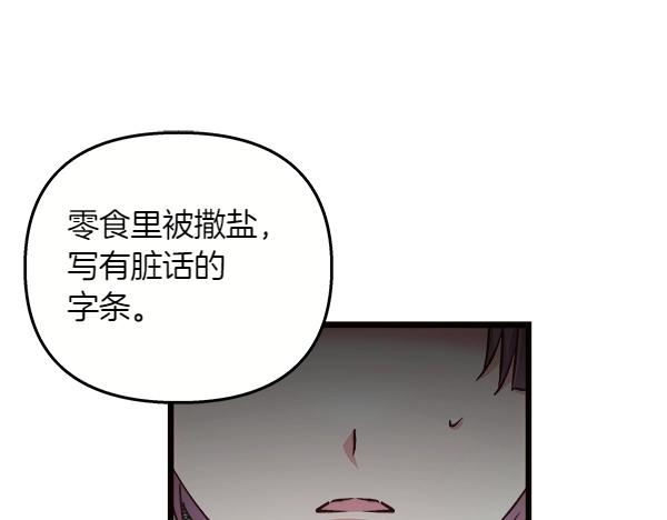 第83话 找到了(1/5)-第84话