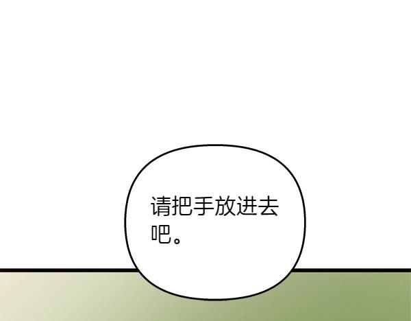 第83话 找到了(1/5)-第84话