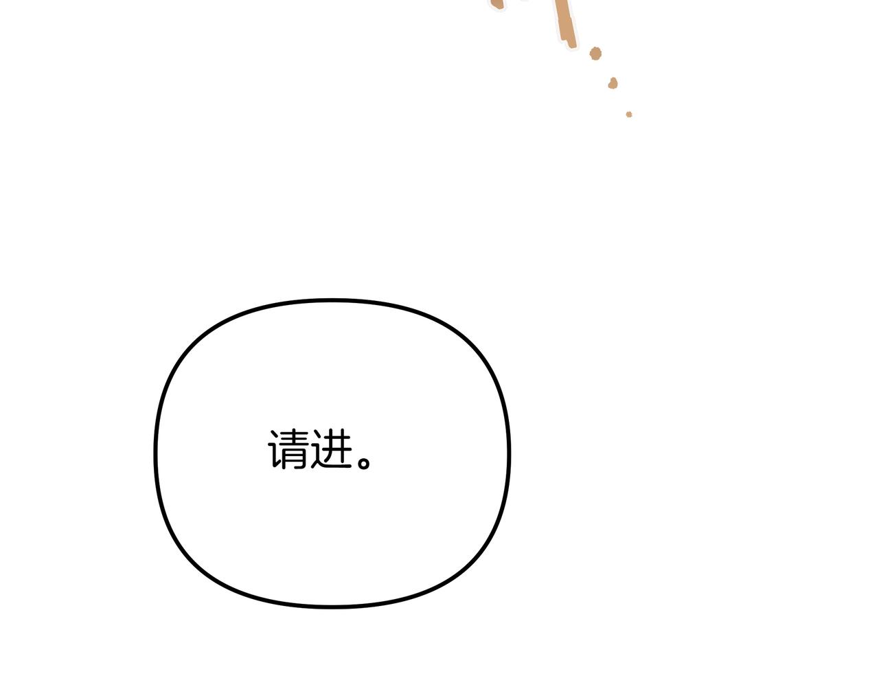 第85话 寻求建议(1/5)-第86话