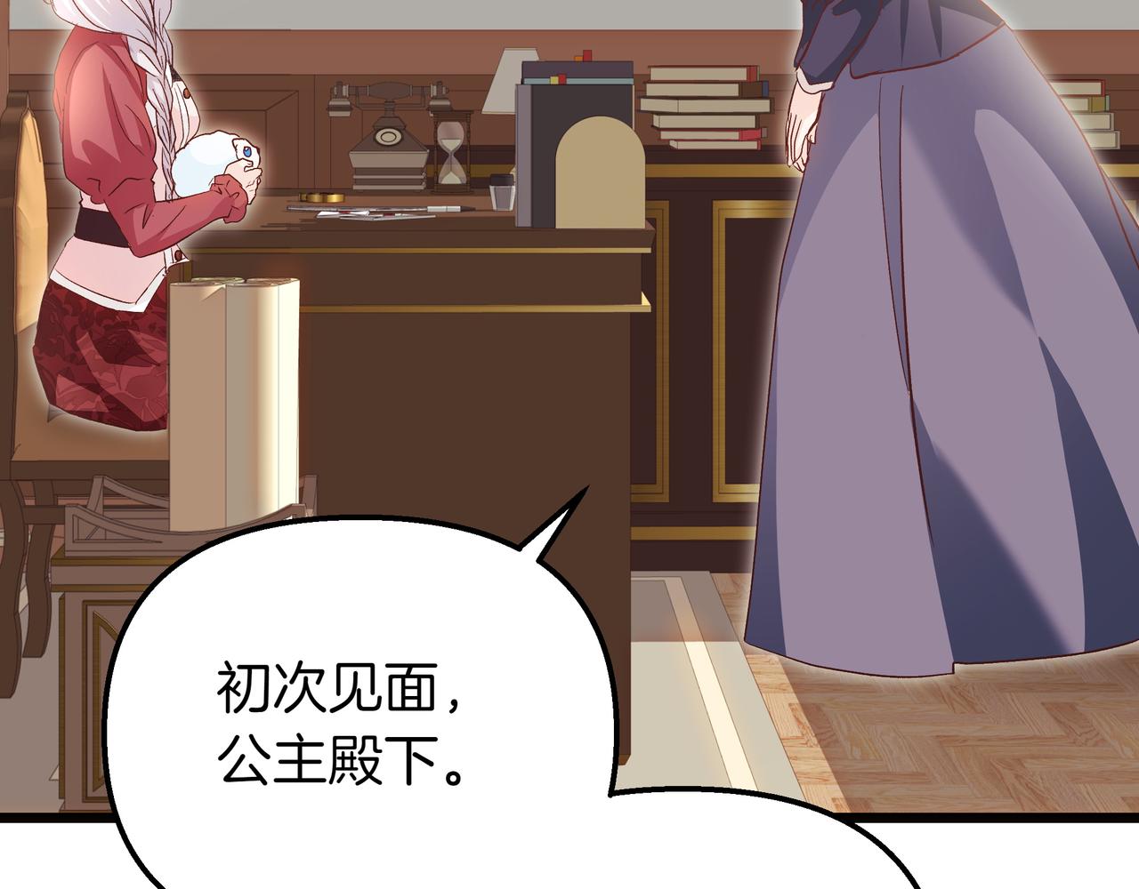 第85话 寻求建议(1/5)-第86话